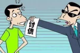 通州融资清欠服务