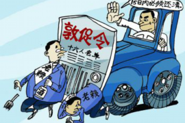 通州企业清欠服务